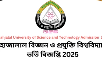 শাহাজালাল বিজ্ঞান ও প্রযুক্তি