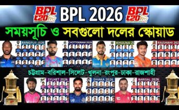 বিপিএল 2025-2026 সময়সূচী ও দল